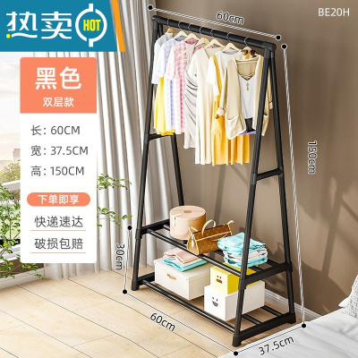 敬平衣帽架挂衣架落地家用卧室简易晾衣架子衣服收纳架阳台宿舍晒衣杆 60cm-黑-双层网