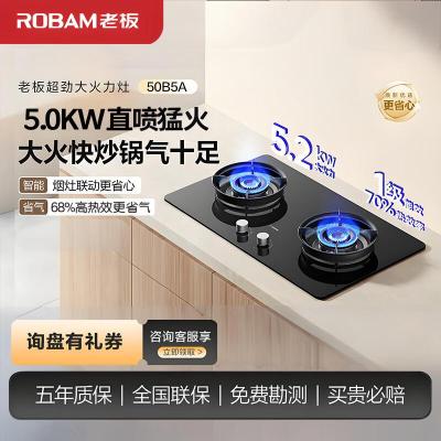 老板(ROBAM)JZY-50B5A家用燃气灶 烟灶联动液化气 5.0kW大火力 68%热效率灶具 可调节尺寸灶台