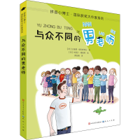 音像与众不同的男老师(荷)达维德·威利斯特拉(David Vlietstra)