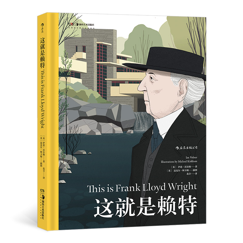 音像这就是赖特伊恩·沃尔纳 著