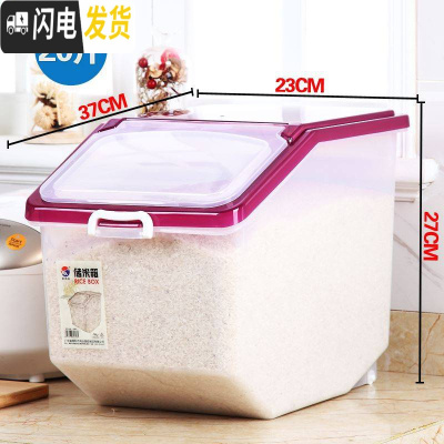三维工匠米柜大号大嵌入式橱柜密封纳米塑料厨房盒子米面面粉收纳嵌入米桶收纳桶