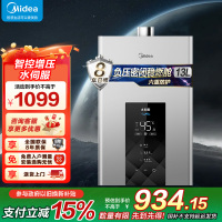 美的(Midea)13升燃气热水器JSQ25-MK6天然气水伺服智控增压恒温ECO节能磁净化健康洗