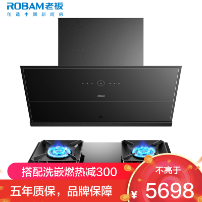 [灵犀系统]老板(ROBAM)油烟机烟灶套餐两件套侧吸触控式25立方抽油烟机5.2kW灶具厨电套装29X8S+57B5X
