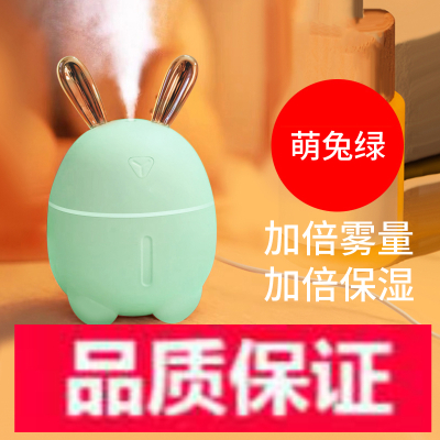 加湿器时光旧巷小型家用 卧室孕妇婴儿USB可爱学生创意香薰空气喷雾办公室桌面空调房网红便携宿舍车载大容量 [萌兔绿]