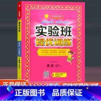 英语 人教版 六年级下 [正版]2023新版实验班提优训练六年级下册英语人教版PEP 6年级下册同步训练课时练习作业本小