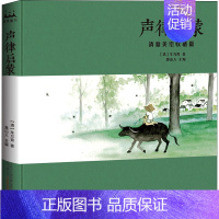 [正版]声律启蒙 清新美绘收藏版 万卷出版公司 [清]车万育 著 愚山人 编 著 愚山人 编 中国文化/民俗