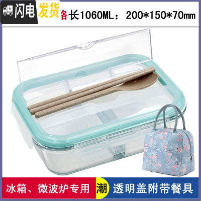 三维工匠耐热玻璃带筷勺饭盒韩国带盖便携保鲜盒微波保鲜碗便当盒 三隔带筷勺1060蓝/送保温包