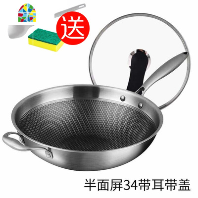 封后无油烟无涂层锅 304不锈钢双面蜂窝炒锅电磁炉燃气平底锅 FENGHO 34cm二代全面屏(锅内部全)960