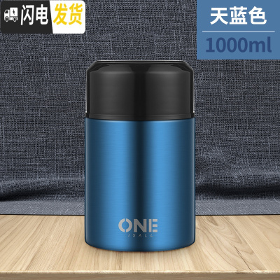 三维工匠焖烧家用保温桶小型手提饭桶便携上班族带的饭盒大容量杯装粥汤壶 天蓝色1000