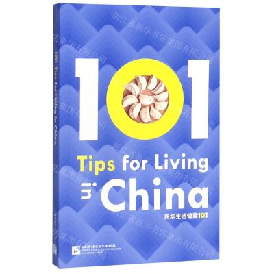 [N]在华生活锦囊101(英文版)-9787561955628