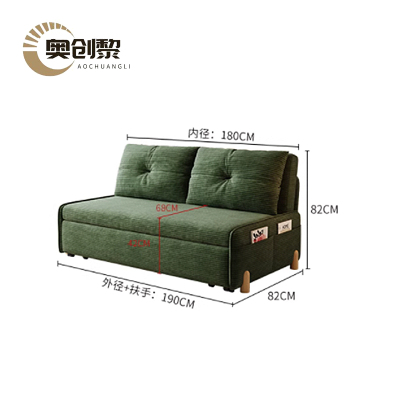 奥创黎 沙发床 190cm 张