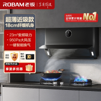 老板(Robam)23m³超薄变频油烟机抽油烟机单烟机吸油烟机侧吸式自营侧吸油烟机小尺寸烟机22X5S