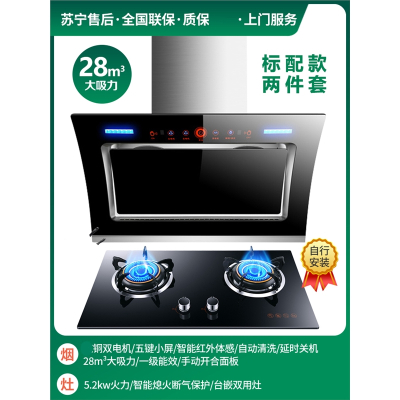 纳丽雅抽油烟机燃气灶套餐家用烟灶消两三件套餐烟机灶具套装组合 标配款5.2kw炫火灶两件套自行安装_液化气