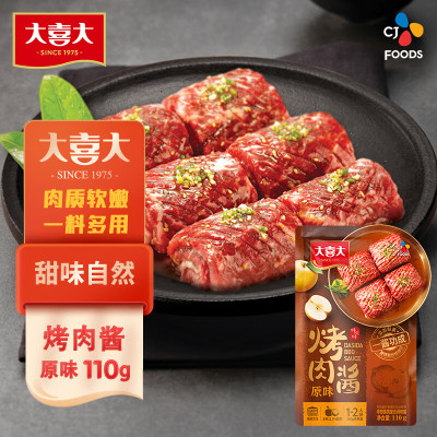 大喜大烤肉酱 原味烧烤调味酱110g调味品 户外烧烤酱 腌烤煎炸 希杰出品