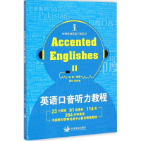 音像英语口音听力教程朱强 编著