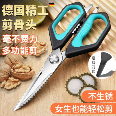 德国厨房剪刀家用不锈钢杀鱼剪骨头专用鸡骨剪食品级多功能剪8138P