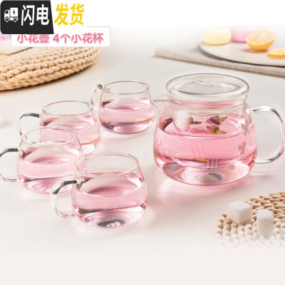三维工匠恒温茶具茶壶玻璃壶底座茶具套装家用保温恒温水壶耐热茶杯 小花壶+小花杯4只装 4件