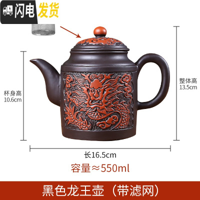三维工匠宜兴紫砂壶大容量过滤泡茶水壶花茶单壶套装陶瓷家用茶碗茶具套装 黑色仿古龙王壶(赠滤网)