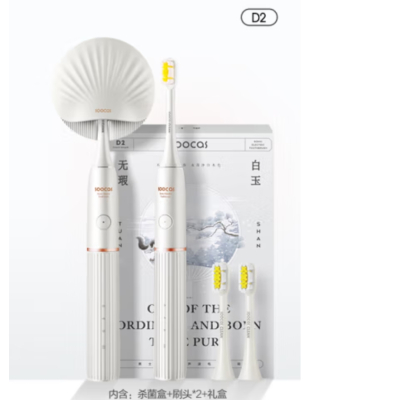 素士(SOOCAS)D2小团扇净白刷电动牙刷 润玉白