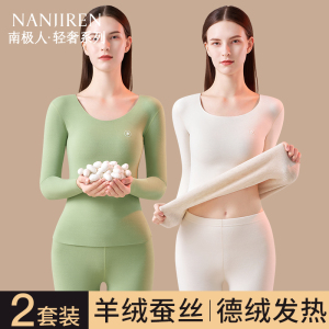 南极人德绒发热衣女士中高领发热加绒加厚打底秋衣卫生裤套装冬季