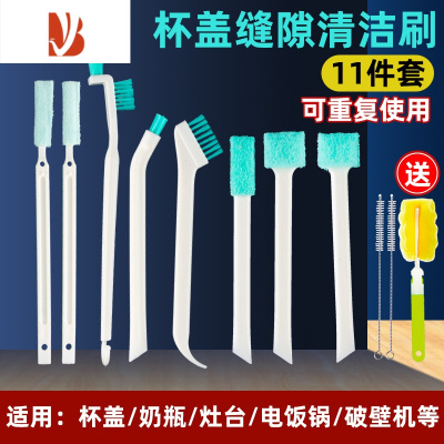 三维工匠刷保温杯杯盖缝隙清洗刷套装洗吸管杯的小刷子洗杯子器清洁杯刷