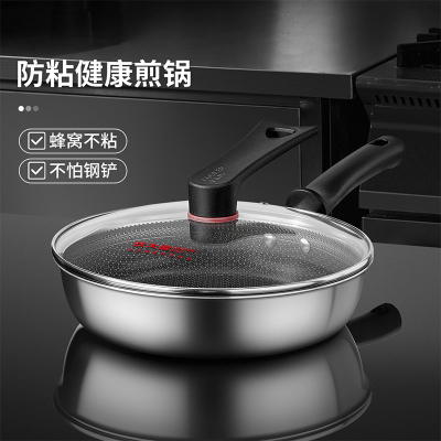 炊大皇316不锈钢煎锅电磁燃气灶通用全蜂窝物理平底锅不粘锅家用 316多层钢煎锅(26cm)
