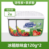 [补贴10%]第二盒半价[多数人的选择] 冰箱除味剂去味净化器臭氧活性炭吸味除异味盒家用除臭剂祛味神器
