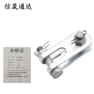 信晟通达 直角挂板 Z-7 个