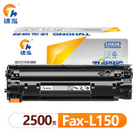 途泓 硒鼓 FAX-L150 支