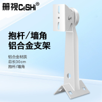册视监控摄像头抱杆铝合金万向鸭嘴墙角铝支架606个