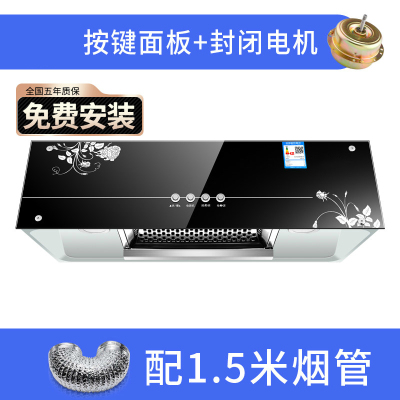 家用油烟机中式厨吸油烟机小型顶吸式脱排抽油烟机自动清洗 全封闭铜线电机双层不锈钢聚烟网1.5米烟管