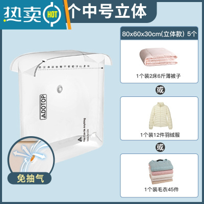 敬平真空压缩袋家用抽气无泵装羽绒服衣服被子的子加厚耐磨收缩收纳袋 [新立体升级款]5个中号立体 365天漏气包赔