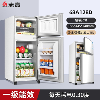 志高(CHIGO)一级节能小冰箱家用小型宿舍租房用迷你省电办公室双门电冰箱_银色-68A128D一级节能铜管速冷加厚