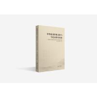 正版新书]中华优秀传统文化与当代本科生培养——湖南大学岳麓书