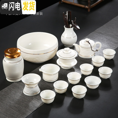 三维工匠羊脂玉瓷功夫茶具套装整套德化白瓷影描金茶壶盖碗家用陶瓷 2号羊脂玉瓷17件茶道茶叶罐茶洗