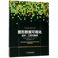 音像图形数据可视化(技术工具与案例)科里