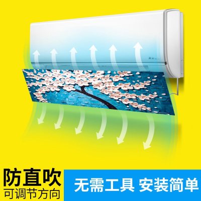 幸福派 空调挡风罩月子防直吹格力布艺美的海尔空调挡风板防直吹通用挂式 002-蓝色发财树 通用款 长度约90cm
