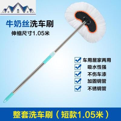 洗车刷子软毛除尘掸子伸缩擦车拖把刷车长柄清洁工具汽车用品专用 三维工匠