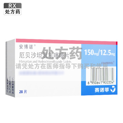 安博诺厄贝沙坦氢氯噻嗪片150mg12.5mg*28片/盒
