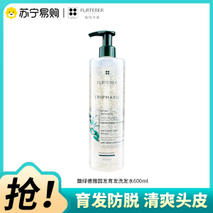 法国原装进口馥绿德雅小白珠防脱洗发水强韧发根固发育发防掉发洗发露洗头膏600ml