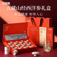 126g人参片(0.8-1.0cm)礼盒装长白山西洋参片花旗参大片软支西洋参切片官方旗舰店