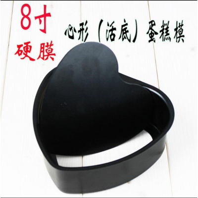 敬平(JING PING)戚风蛋糕蛋糕模家用烤箱活底蛋糕模具套装烘培西点6寸8寸烘焙工具 8寸(硬膜)心形活底蛋糕模