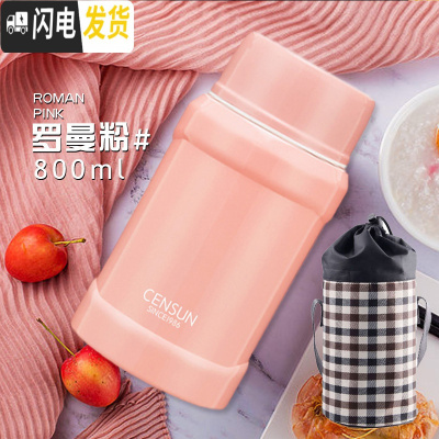 三维工匠闷烧杯焖粥饭盒上班族便携大容量闷烧罐保温桶一体小型焖烧壶 粉红色+折叠勺+保温拎包
