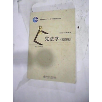 正版新书]宪法学(第四版)焦洪昌9787301172711
