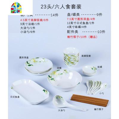 景德镇碗碟餐具套装家用碗陶瓷器简约小清新饭碗碗盘组合中式 FENGHOU 百合花23件配大汤碗★收藏加购送筷子10双