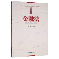 音像金融法郝慧