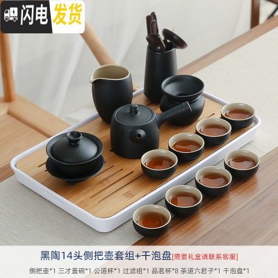 三维工匠黑陶家用办公室简约泡茶功夫茶具套装茶壶盖碗茶洗茶杯干泡茶盘 黑陶14头侧把壶套组+干泡盘