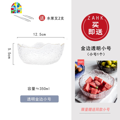 日式金边玻璃碗沙拉碗单个水果盘捞透明网红大号家用耐热甜品北欧 FENGHOU 烟灰金边[大+中+小]3件套