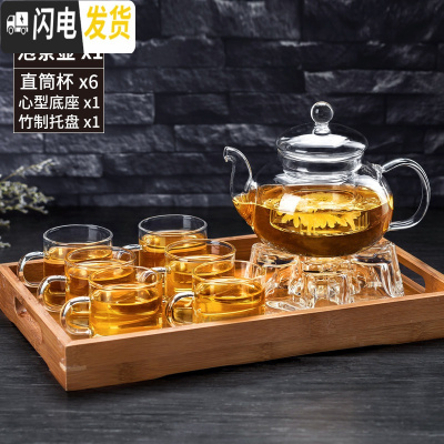 三维工匠加厚玻璃功夫茶具套装家用过滤耐热高温玻璃泡茶水果花茶壶 600+6只直筒杯+心型底座+大托盘