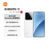 小米15 白色 12GB+256GB 骁龙8至尊 5G芯 专业徕卡三摄影像 90W小米澎湃快充 新一代小米旗舰